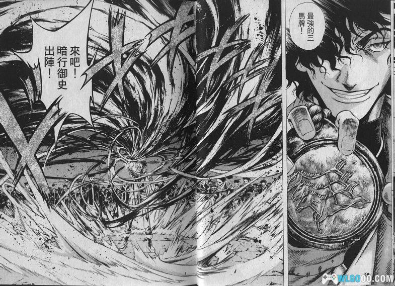 漫画 新暗行御史[全17卷+外传] 高清JPG+MOBI下载 韩国奇幻武侠漫画-图片6