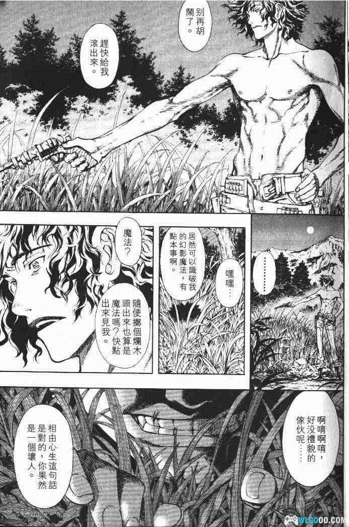 漫画 新暗行御史[全17卷+外传] 高清JPG+MOBI下载 韩国奇幻武侠漫画-图片8