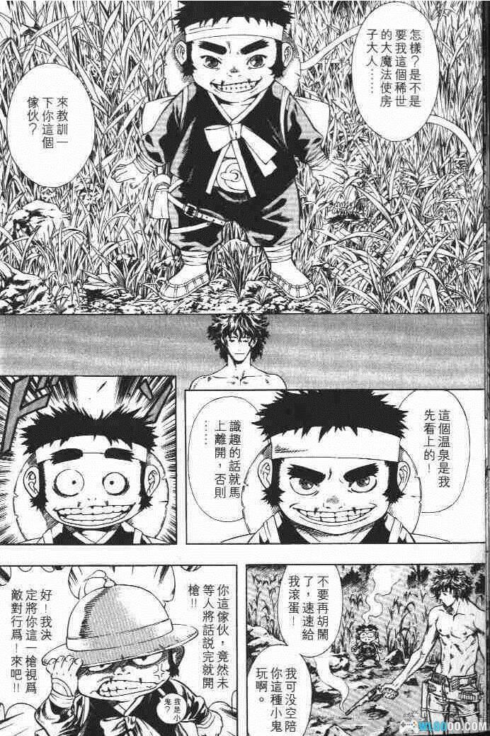 漫画 新暗行御史[全17卷+外传] 高清JPG+MOBI下载 韩国奇幻武侠漫画-图片9