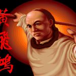 PC武状元黄飞鸿 典藏包下载|附攻略,额兼容WIN10/11 免安装中文完全版