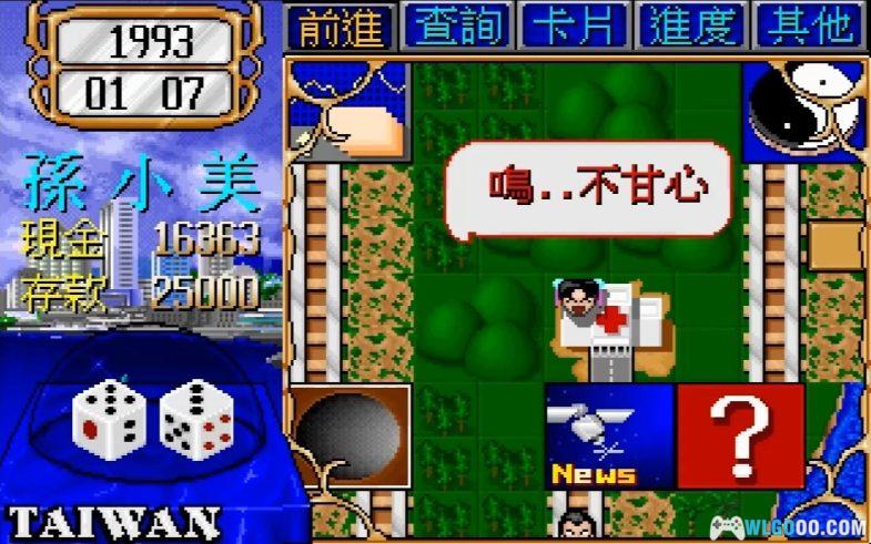 PC 大富翁2 WIN10/11兼容版|附攻略,大富翁系列的启蒙游戏!-图片3