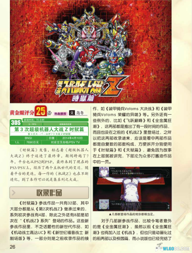 杂志《掌机王+掌机王SP》共239期-图片6