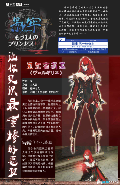 杂志《掌机王+掌机王SP》共239期-图片7