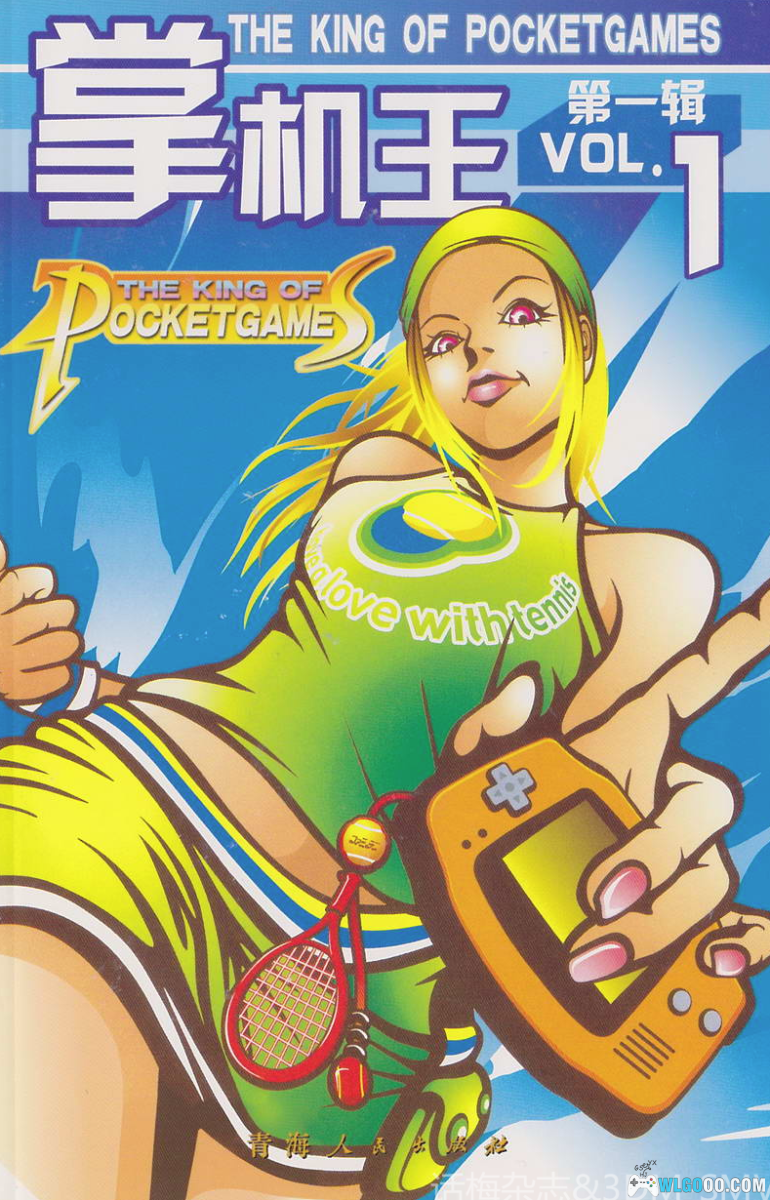 杂志《掌机王+掌机王SP》共239期-图片2