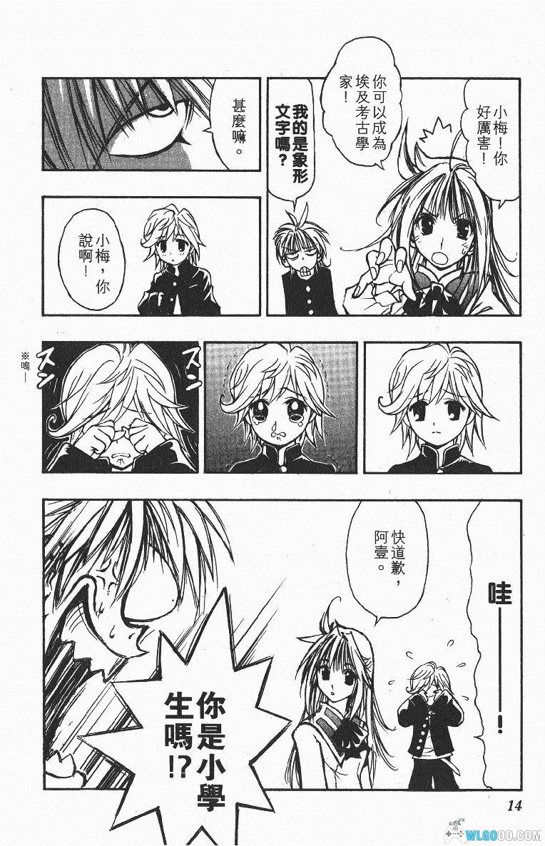 漫画 银河系传承[全12卷] 超清PDF+EPUB+MOBI+JPG格式下载｜无异性缘的外星王子-图片11