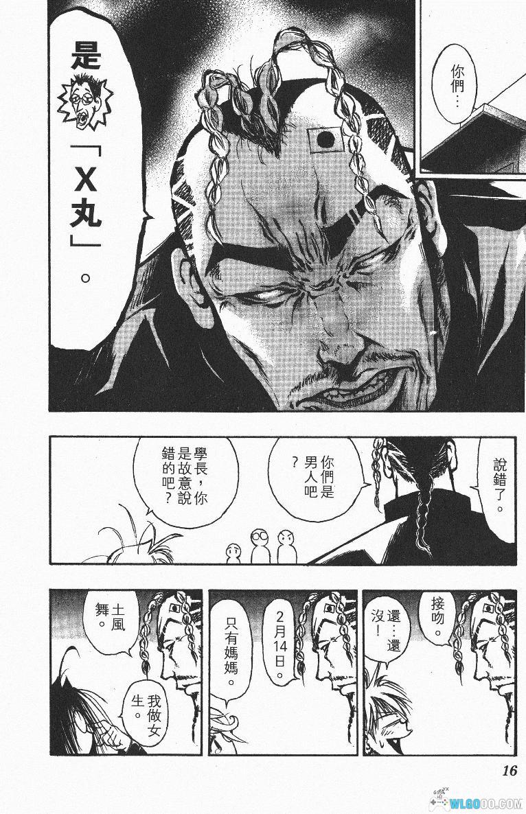 漫画 银河系传承[全12卷] 超清PDF+EPUB+MOBI+JPG格式下载｜无异性缘的外星王子-图片13