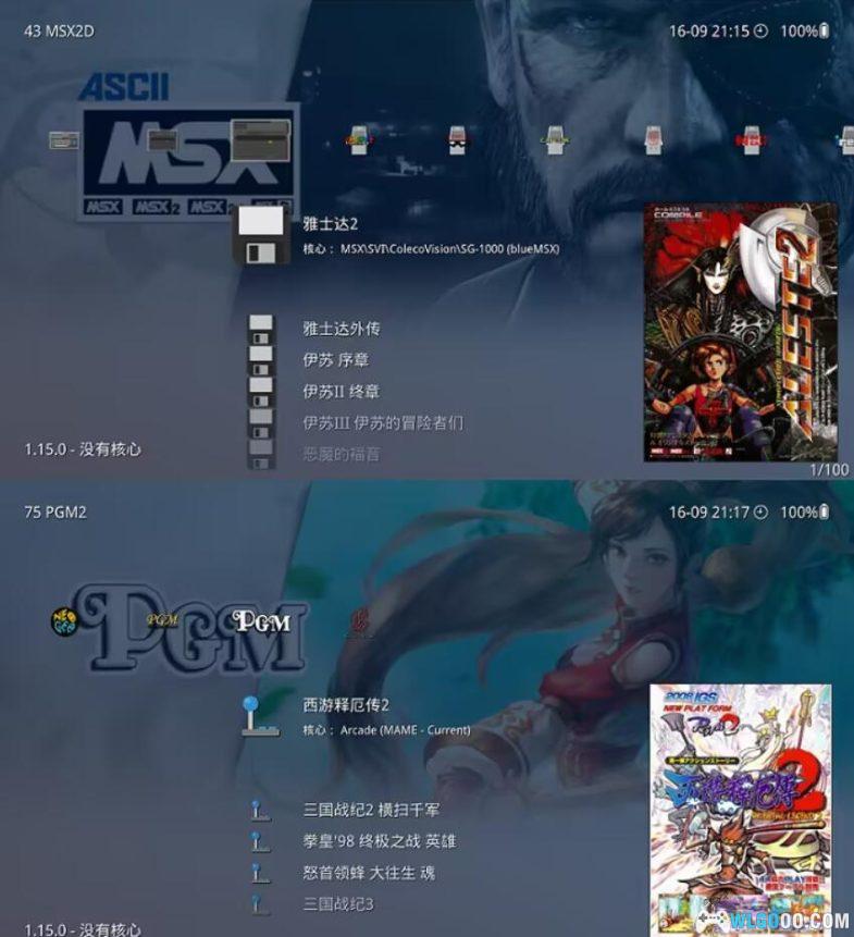 RetroArch整合：怀旧游戏博物馆2.0-街机年代-｜增加魔百盒S905L3A版本-图片28