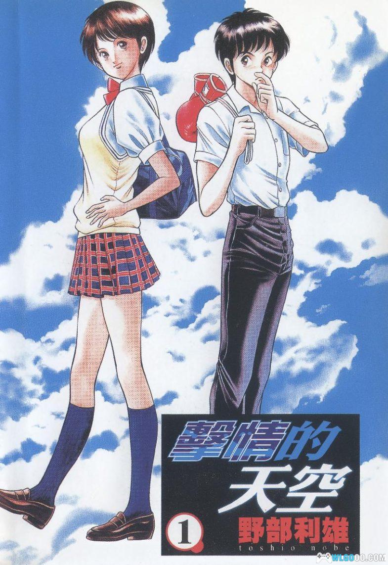 漫画 擂台一片天[全22卷] 超清PDF+EPUB+MOBI+JPG格式下载｜少年拳击王-图片1