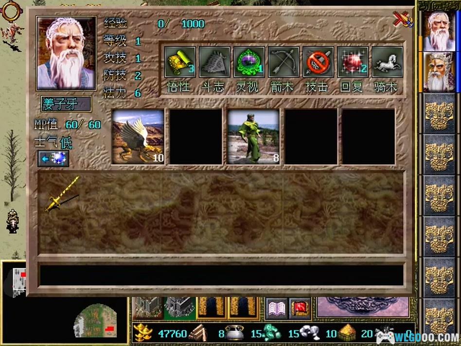 PC封神榜之英雄无敌[兼容版]｜全攻略+双集成，兼容WIN10/11-图片12