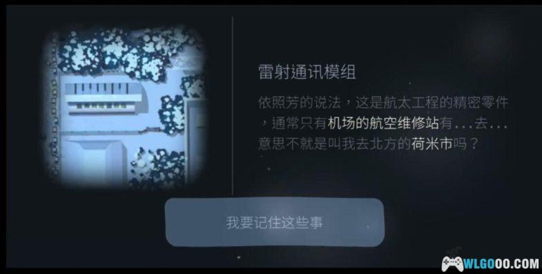 安卓 OPUS：灵魂之桥v4.12.2完整版 Steam中文移植｜ 末日的孤独之梦-图片9