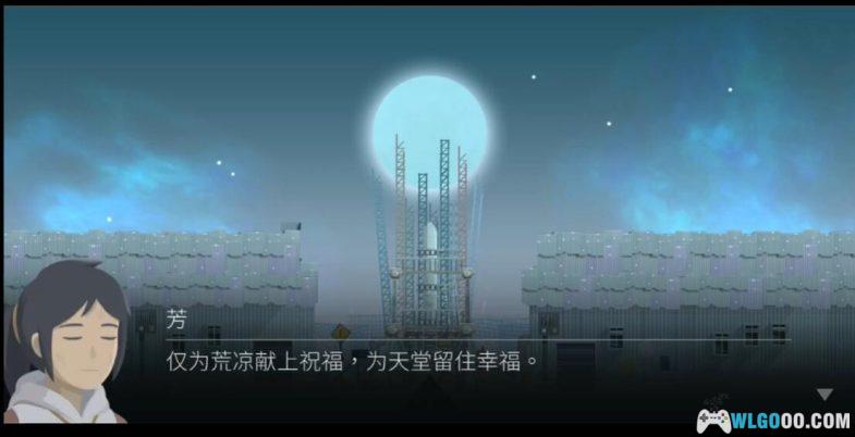 安卓 OPUS：灵魂之桥v4.12.2完整版 Steam中文移植｜ 末日的孤独之梦-图片6