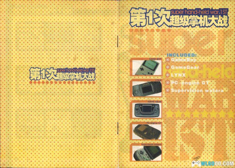 杂志：模拟emu next别册-图片1