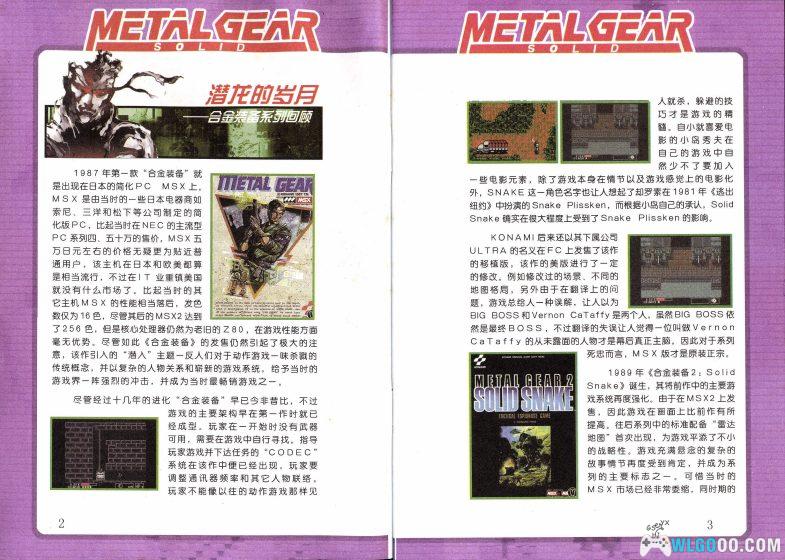 杂志：模拟emu next别册-图片2