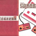 杂志:模拟emu next别册