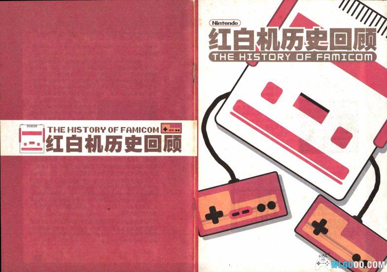 杂志：模拟emu next别册-图片3