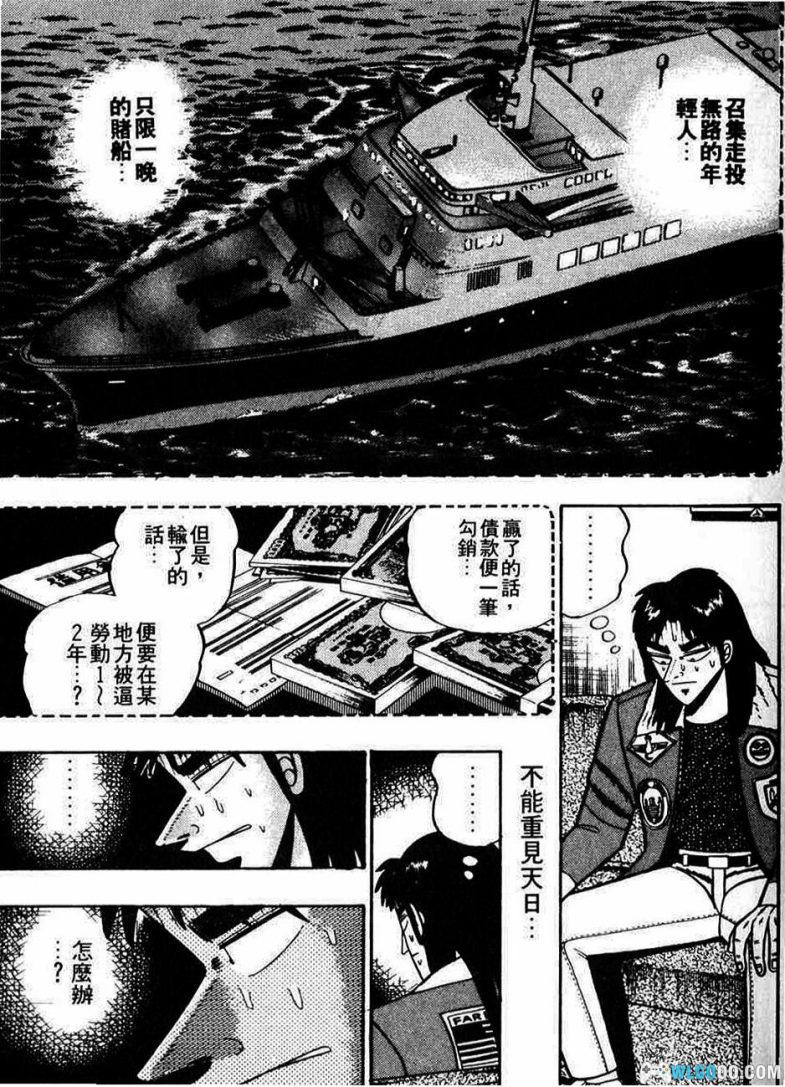 漫画 赌博默示录[全13卷] 扫描JPG+MOBI｜三部曲第一部-图片6