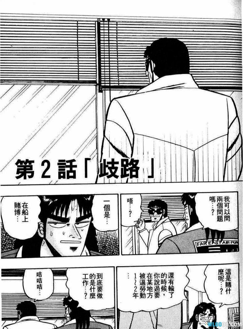 漫画 赌博默示录[全13卷] 扫描JPG+MOBI｜三部曲第一部-图片8