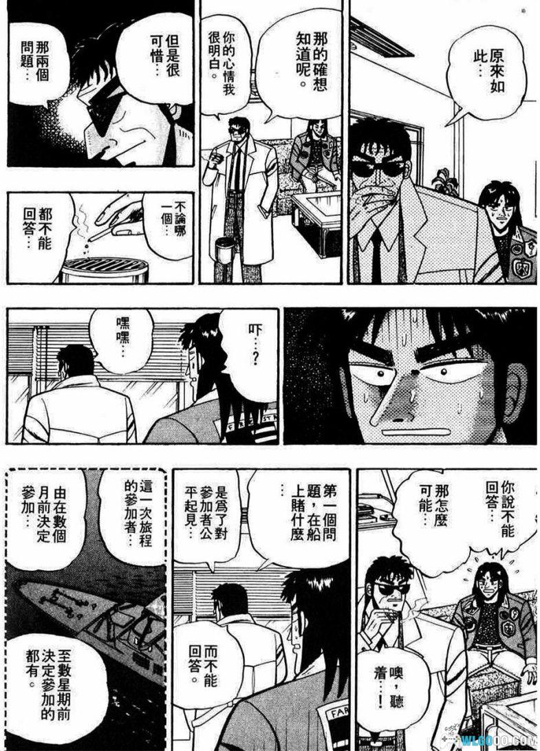 漫画 赌博默示录[全13卷] 扫描JPG+MOBI｜三部曲第一部-图片9