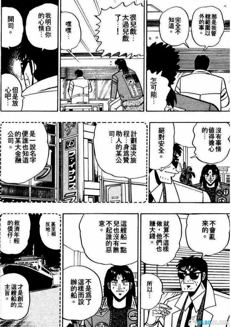 漫画 赌博默示录[全13卷] 扫描JPG+MOBI｜三部曲第一部-图片11