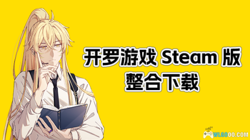 开罗游戏合集分享(60款PC版-蓝奏盘)