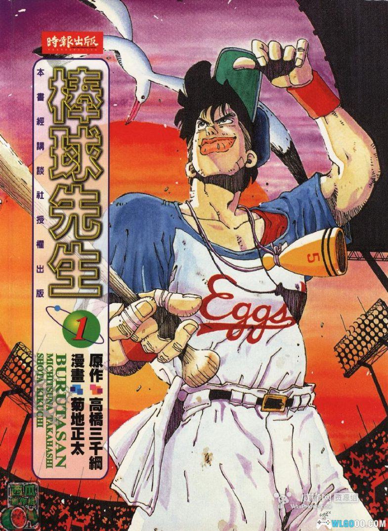 漫画 棒球先生[全6卷] 超清PDF+EPUB+MOBI+JPG格式｜目标全垒打！-图片1