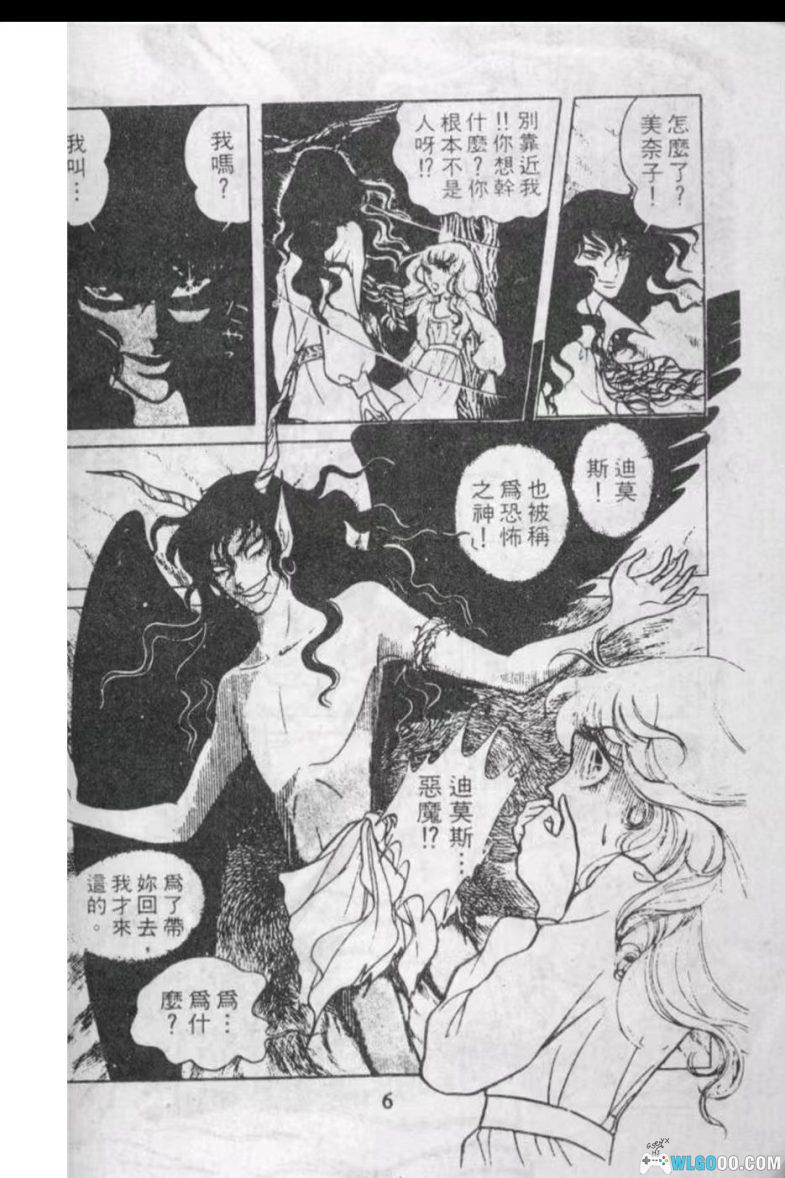 漫画 恶魔的新娘[全17卷] JPG+MOBI格式下载｜披着少女漫外衣的揭示人性之作-图片9