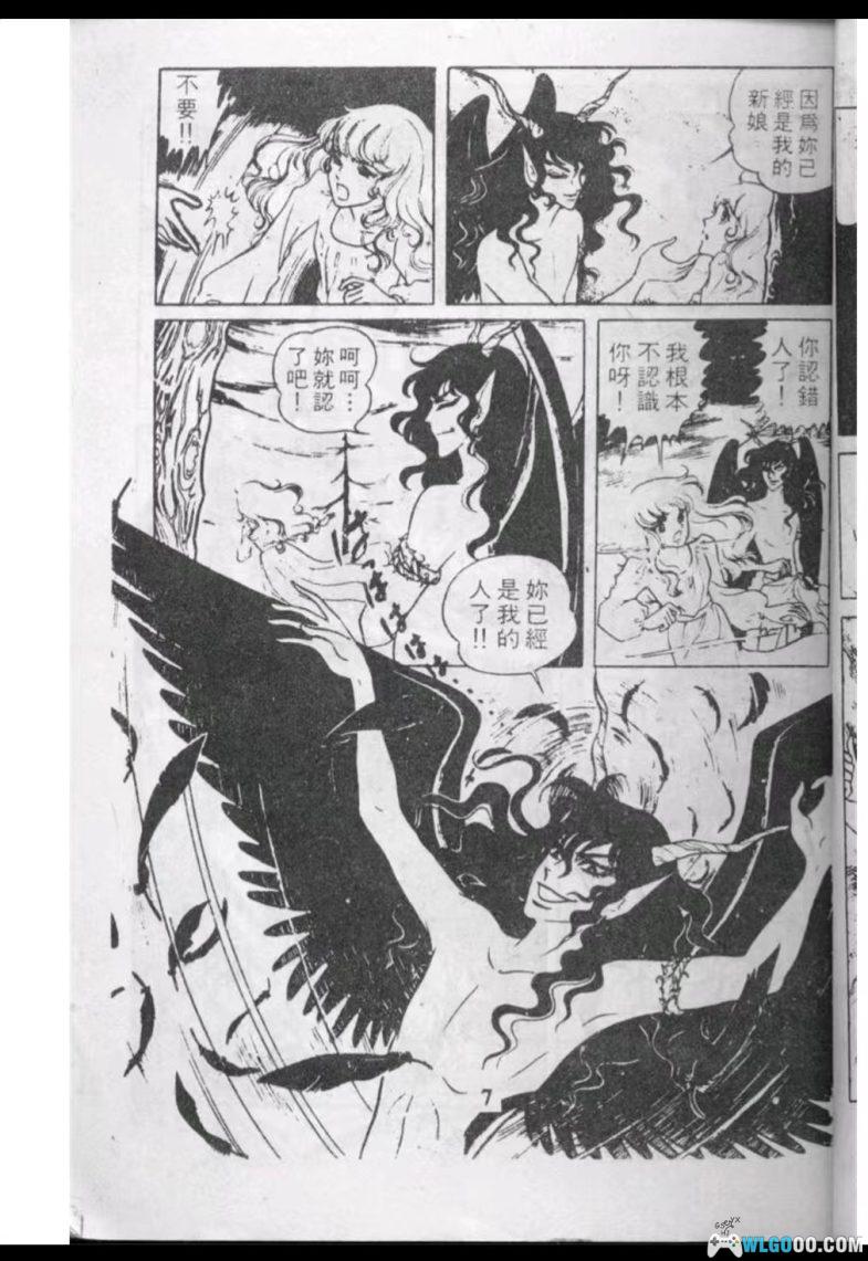 漫画 恶魔的新娘[全17卷] JPG+MOBI格式下载｜披着少女漫外衣的揭示人性之作-图片10