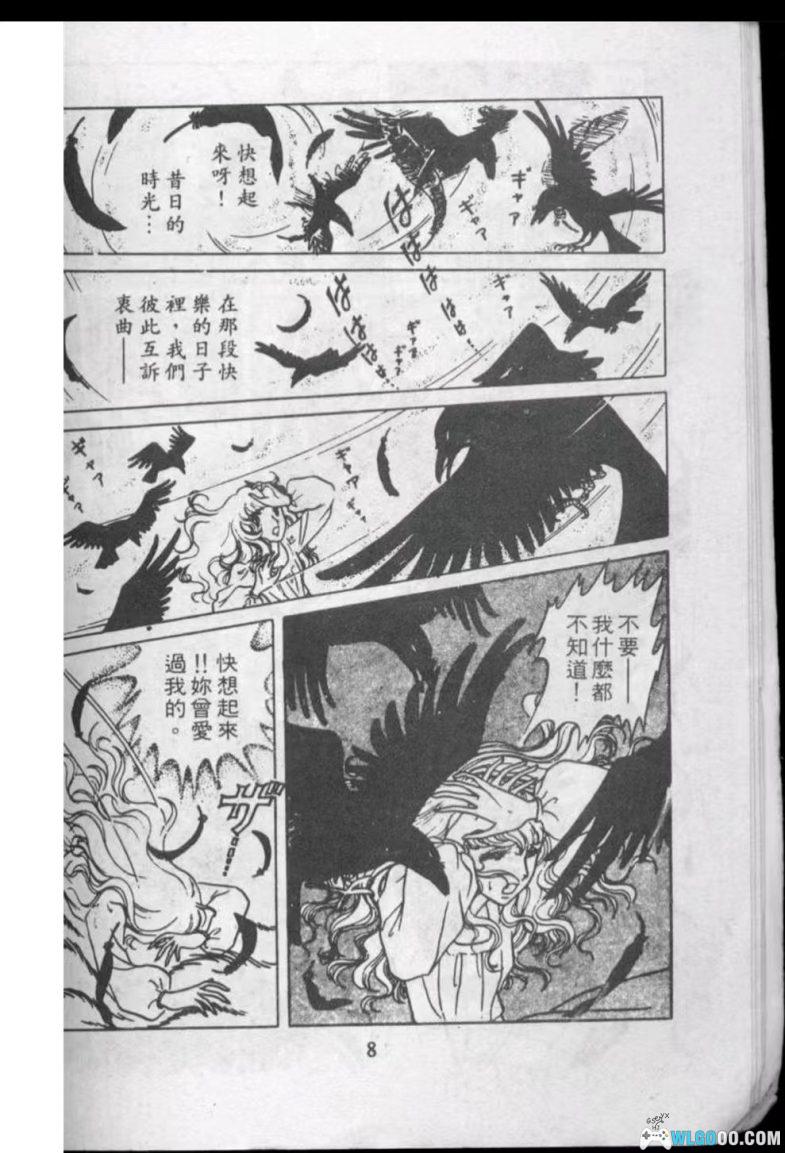 漫画 恶魔的新娘[全17卷] JPG+MOBI格式下载｜披着少女漫外衣的揭示人性之作-图片11