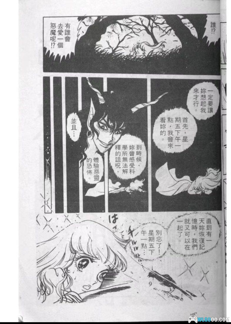 漫画 恶魔的新娘[全17卷] JPG+MOBI格式下载｜披着少女漫外衣的揭示人性之作-图片12