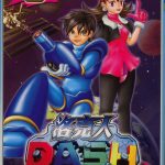 PS1洛克人DASH2：庞大的遗产[1.0汉化]｜攻略金手指-2025.11.7发布-图片4