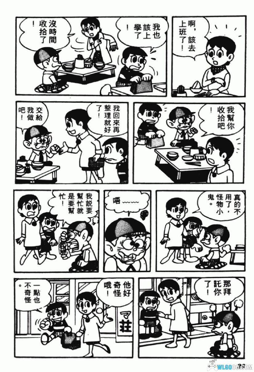 漫画 怪物太郎[全13卷] 超清JPG+PDF格式下载｜童年回忆 藤子不二雄又一经典-图片3