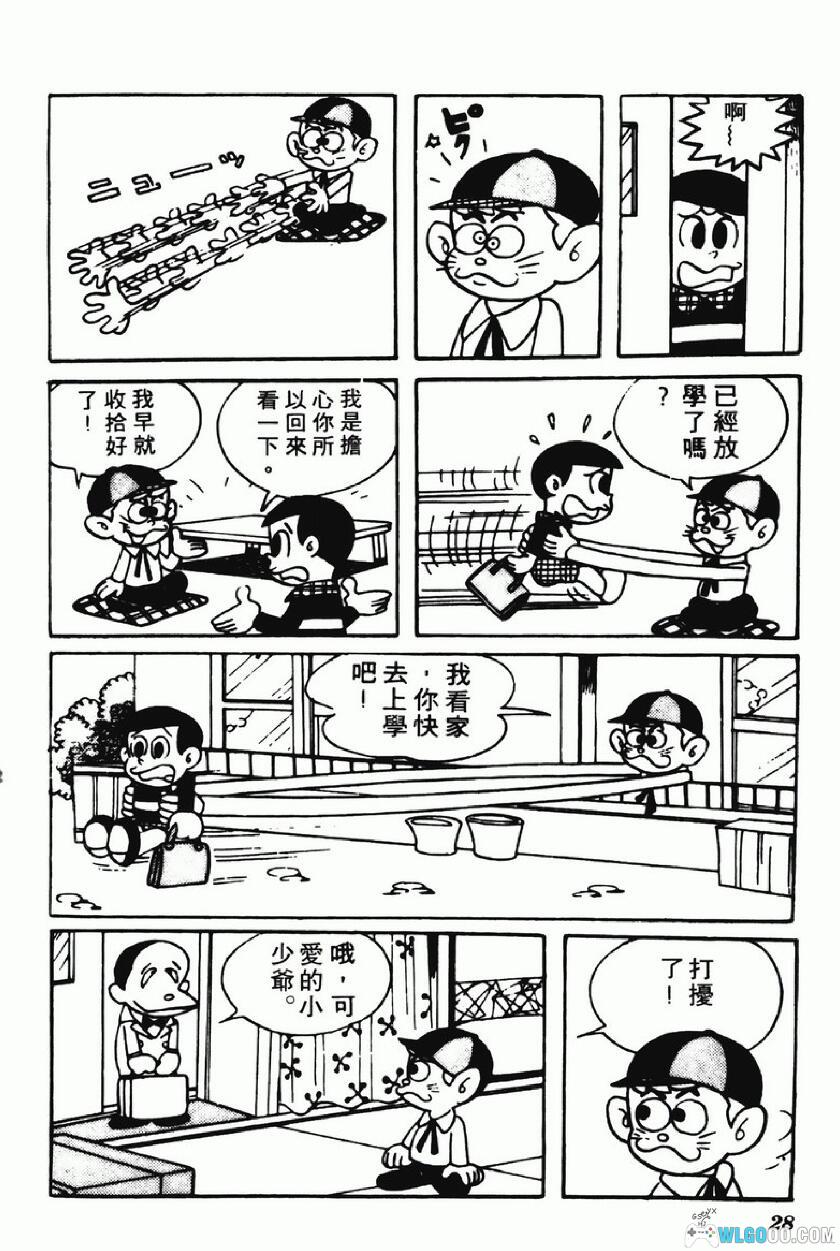 漫画 怪物太郎[全13卷] 超清JPG+PDF格式下载｜童年回忆 藤子不二雄又一经典-图片5