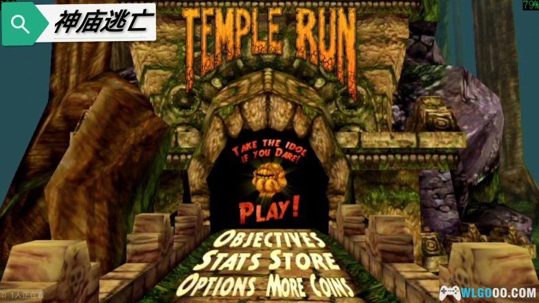 PSV神庙逃亡[英文移植]-2024.9.29发布-图片2