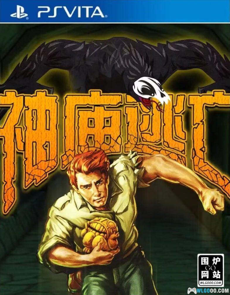 PSV神庙逃亡[英文移植]-2024.9.29发布-图片1