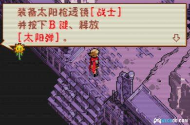 GBA我们的太阳：太阳动作RPG[阳光还原汉化]｜全攻略+CIA格式+模拟器-2024.09.17发布-图片327