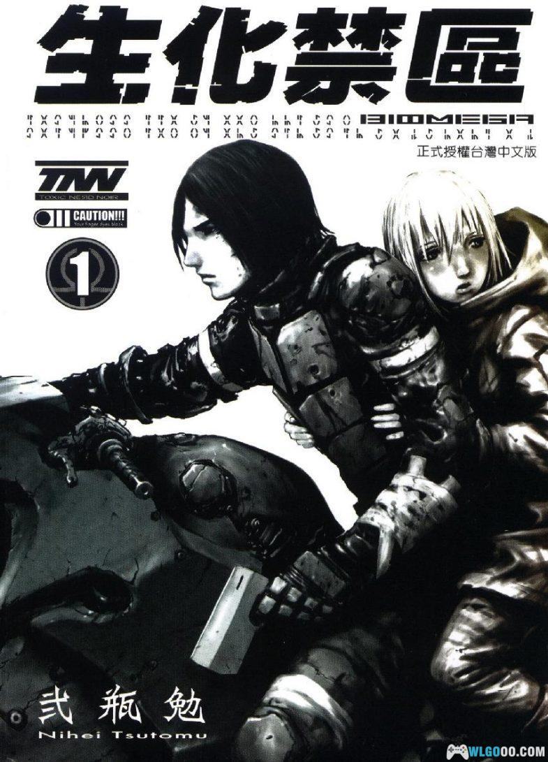 漫画 生化禁区BIOMEGA[全6卷] 超清全格式｜末日病毒席卷全球-图片1