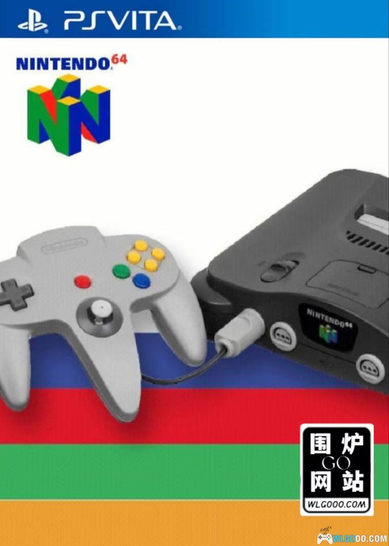 PSV N64模拟器 | 20230712汉化版-图片1