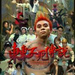PC《东东不死传说》1.6版本下载|含全DLC+出招表+全联动+中国背景