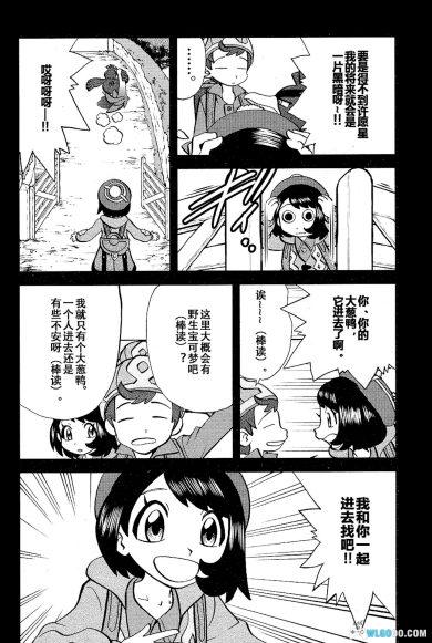 漫画《宝可梦 特别篇》（截至剑盾）全网独家最全整合-图片6