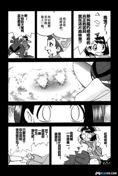 漫画《宝可梦 特别篇》（截至剑盾）全网独家最全整合-图片4