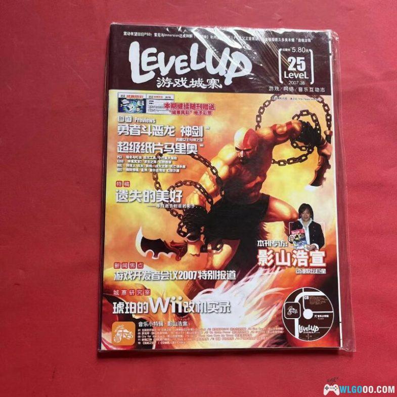 游戏城寨(levelup. cn)高清扫描50本(全)+CD48张(全)-图片1