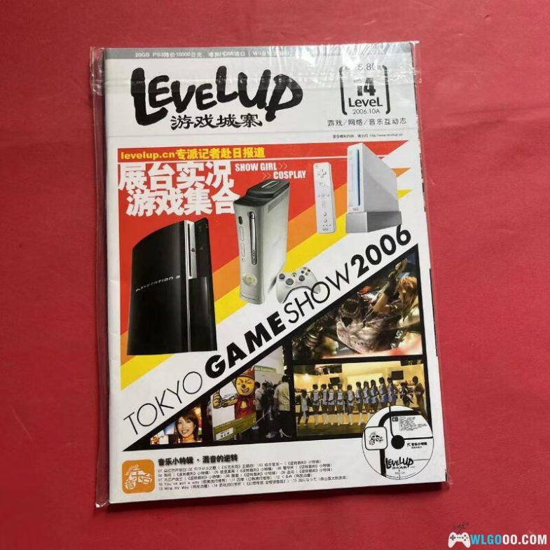 游戏城寨(levelup. cn)高清扫描50本(全)+CD48张(全)-图片2