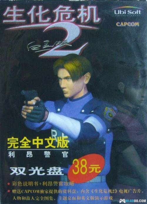 PC生化危机2[官方简体][1999]｜兼容Win11+双集成版+珍藏攻略书-图片1