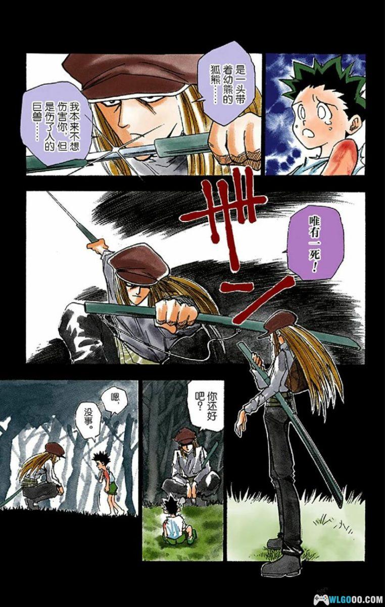 漫画 全职猎人 全彩版[1-37卷] 超清PDF+MOBI-图片3