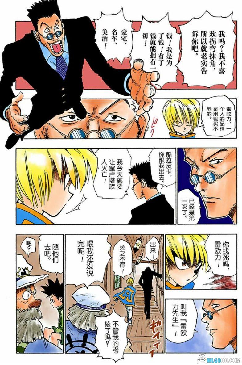 漫画 全职猎人 全彩版[1-37卷] 超清PDF+MOBI-图片6