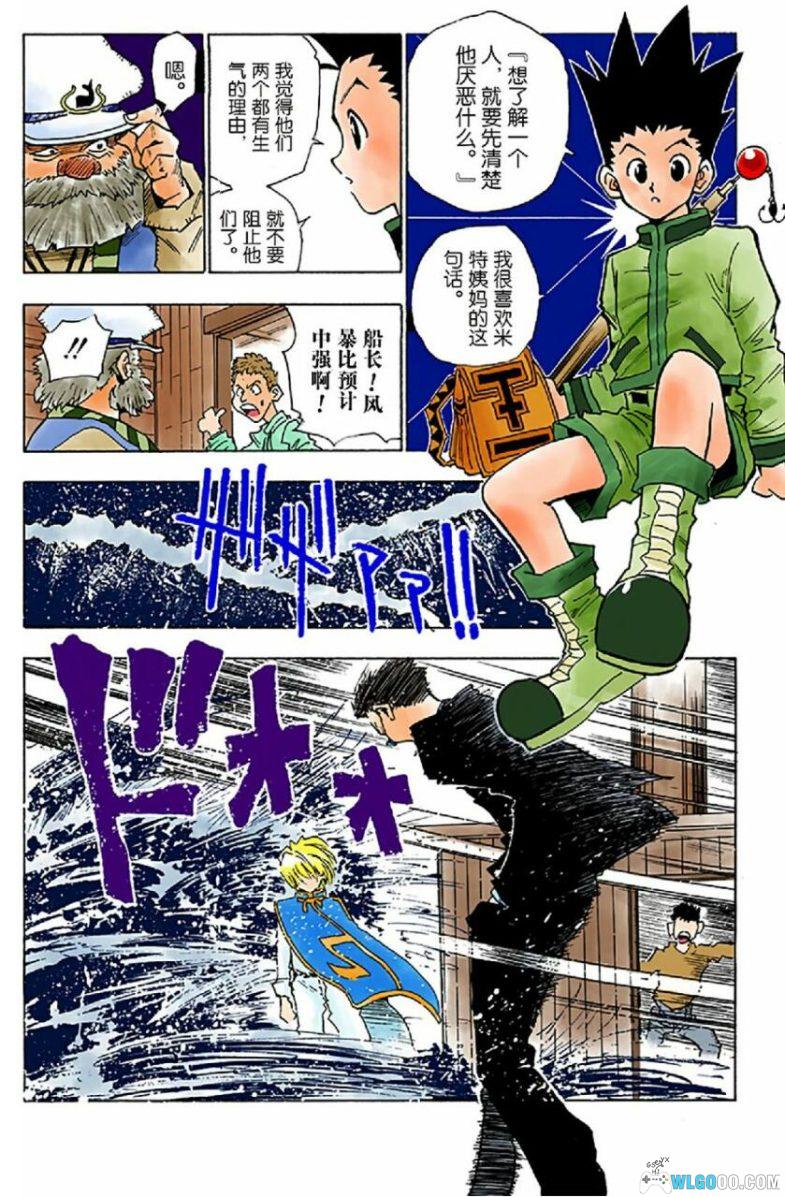 漫画 全职猎人 全彩版[1-37卷] 超清PDF+MOBI-图片7