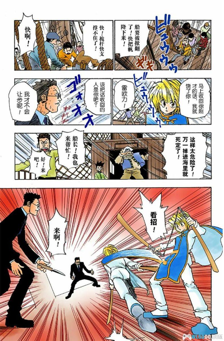 漫画 全职猎人 全彩版[1-37卷] 超清PDF+MOBI-图片8