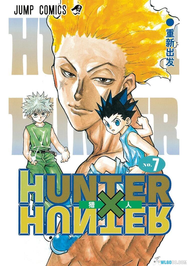 漫画 全职猎人 全彩版[1-37卷] 超清PDF+MOBI-图片1