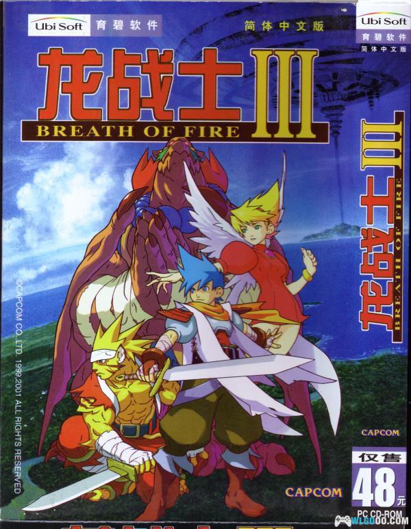 PC龙战士3[官方简中] 典藏包下载｜硬盘版+双集成版+完全攻略书+剧情书+原声OST 传说中的生物龙之子觉醒-图片1