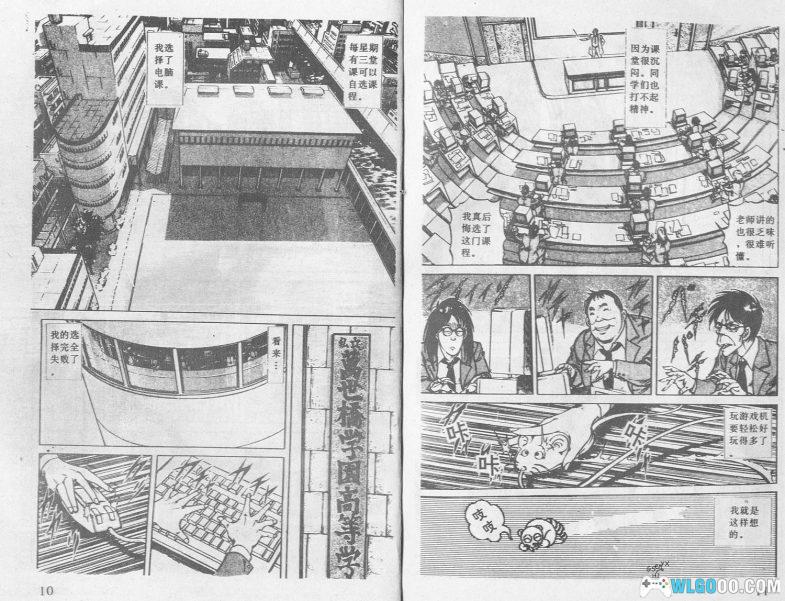 漫画 电脑骑士[祖国版8卷+台版3卷] 扫描版JPG+MOBI｜荻野真转型之作-图片2